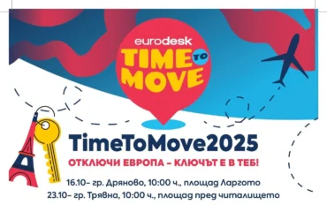 TimeToMove2025